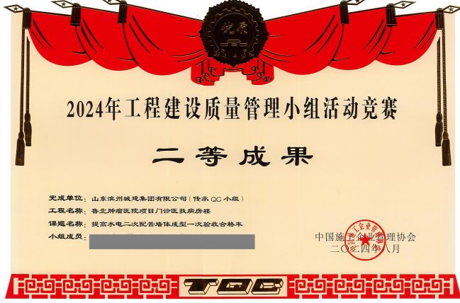 1724825018837038544.jpg 傳承qc.jpg